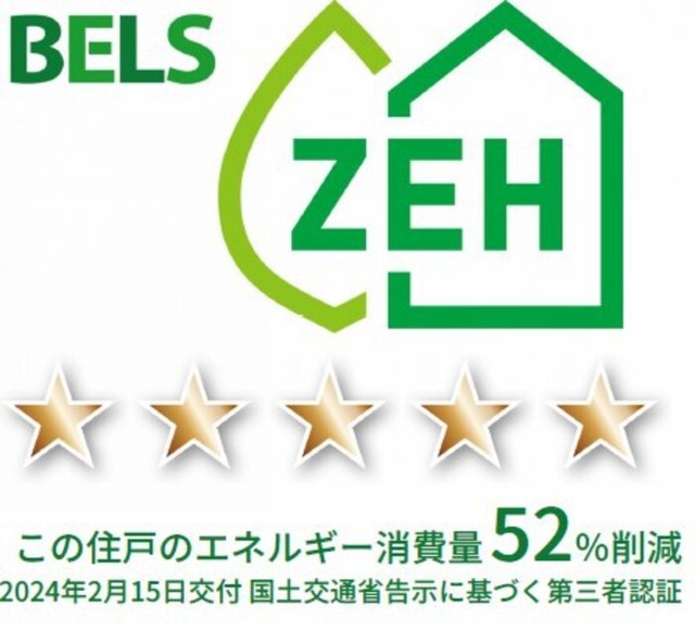 省エネ性能ラベル