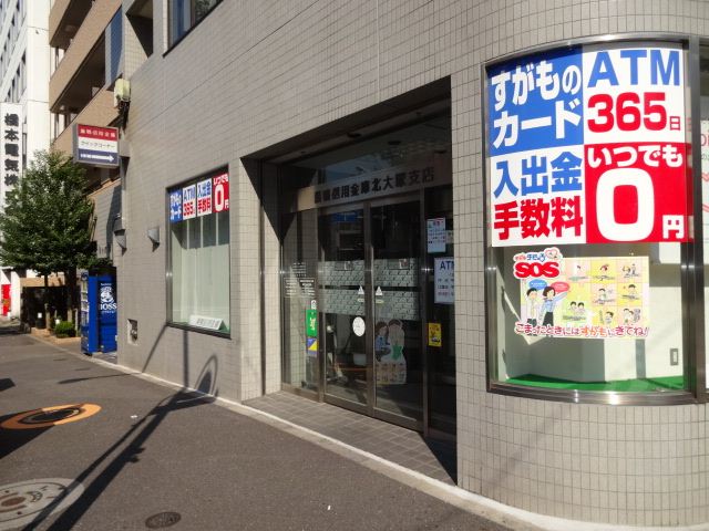 銀行　巣鴨信用金庫（銀行）まで240m