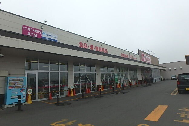 スーパー　マックスバリュ沼ノ端店（スーパー）まで1300m