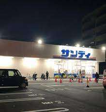スーパー　サンディ京都山ノ内店（スーパー）まで847m