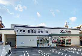 ドラックストア　Ｖ・ｄｒｕｇ太子道店（ドラッグストア）まで702m