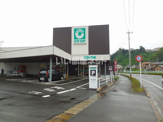 スーパー　コープかごしま 宇宿店（スーパー）まで1344m