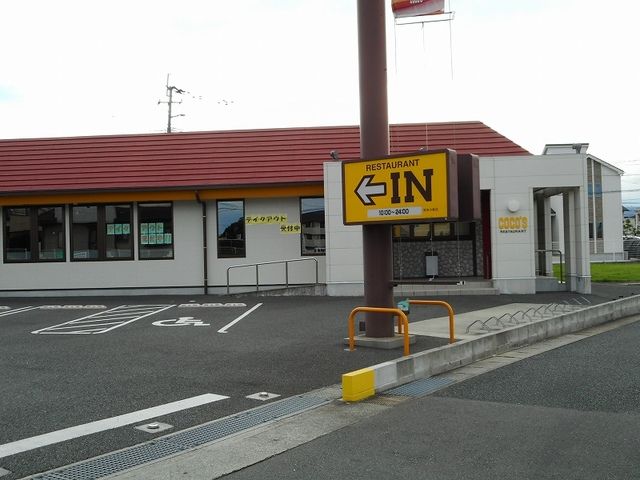 飲食店　ココス小峯店（飲食店）まで750m