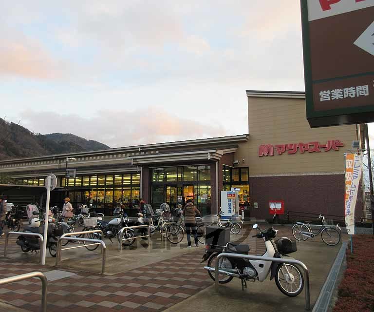 スーパー　マツヤスーパー 大塚店（スーパー）まで298m