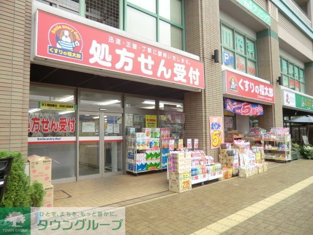 ドラックストア　くすりの福太郎鎌ケ谷駅前店（ドラッグストア）まで340m