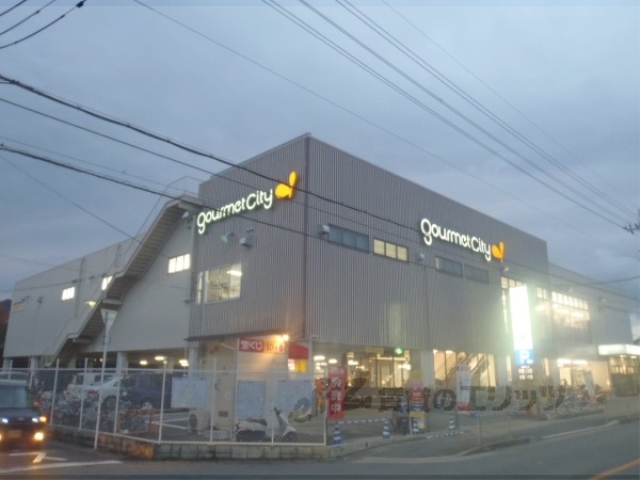 スーパー　グルメシティ上桂店（スーパー）まで750m