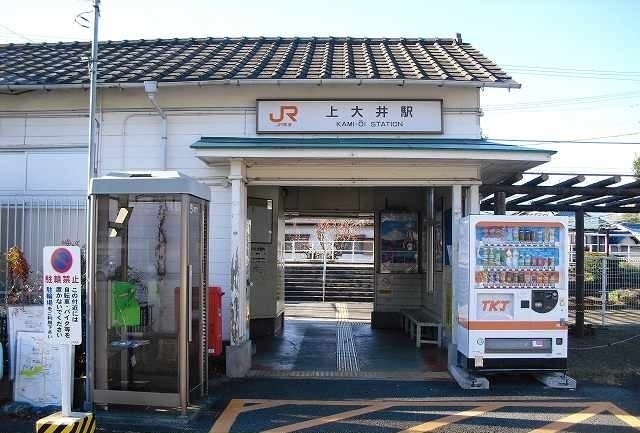 その他　御殿場線・上大井駅まで550m