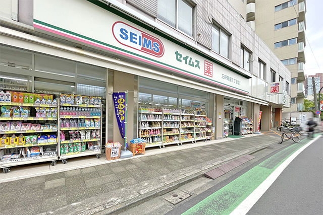 ドラックストア　ドラッグセイムス三軒茶屋1丁目店（ドラッグストア）まで941m