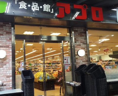 スーパー　食品館アプロ 天下茶屋店（スーパー）まで247m