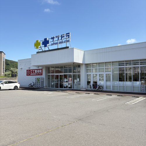 ドラックストア　サツドラ室蘭駅前店（ドラッグストア）まで2638m