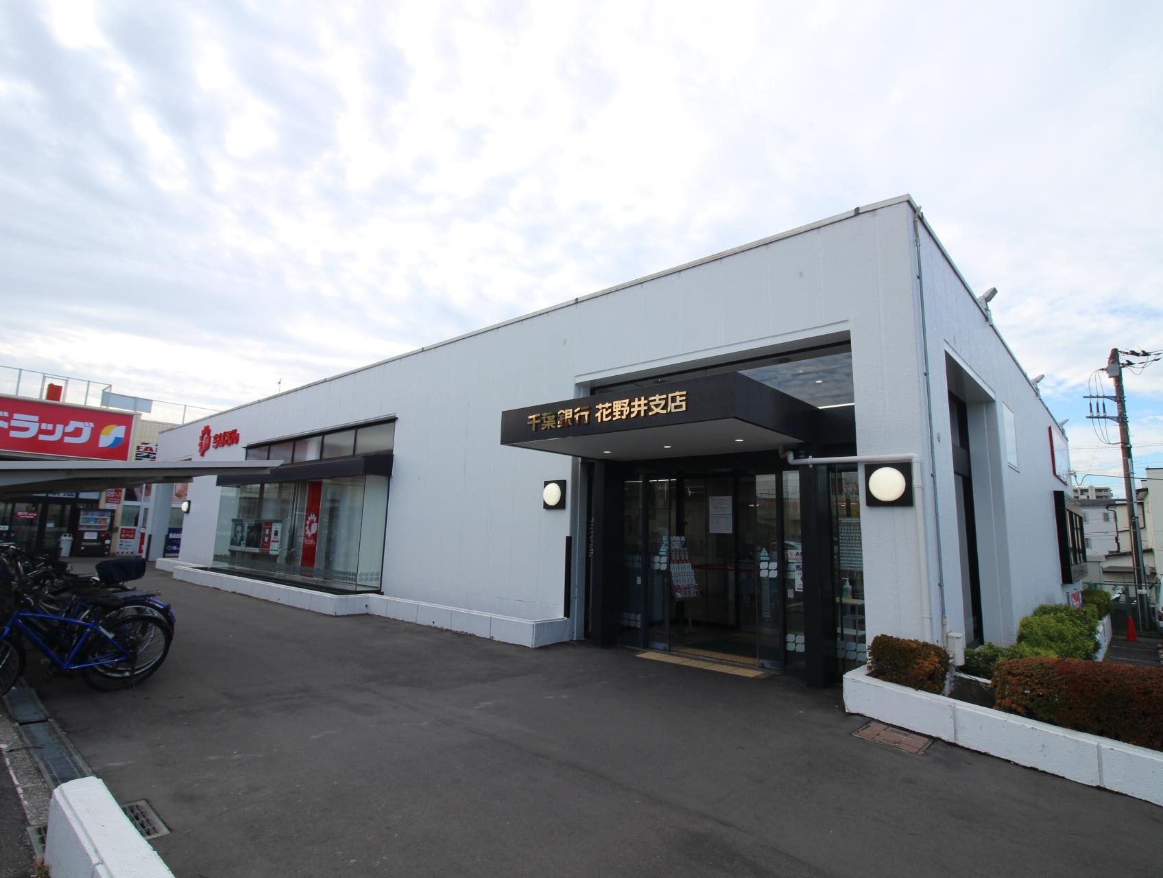銀行　千葉銀行花野井支店（銀行）まで528m