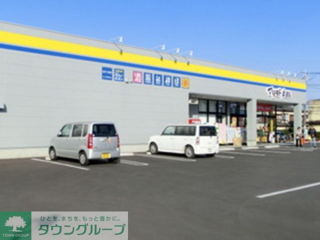 ドラックストア　マツモトキヨシ松戸六実店（ドラッグストア）まで2080m