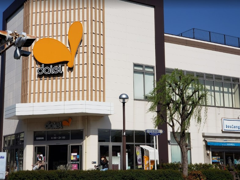 スーパー　ダイエー浦安駅前店（スーパー）まで536m