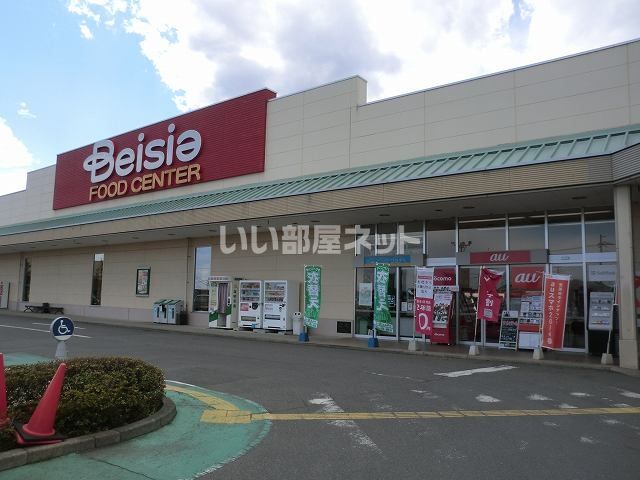 スーパー　ベイシア　前橋富士見モール店（スーパー）まで1086m
