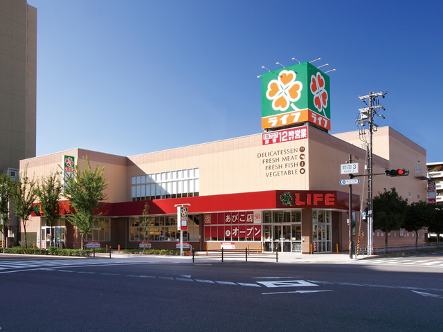 スーパー　ライフあびこ店（スーパー）まで499m