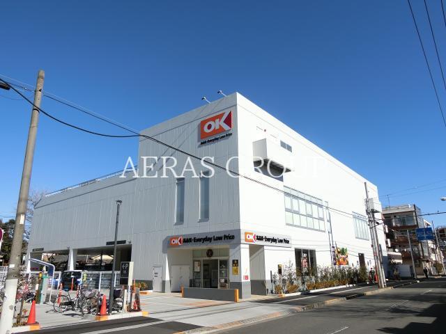 スーパー　オーケー矢口店（スーパー）まで275m