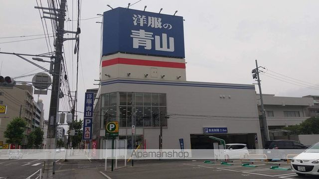その他　洋服の青山広島庚午店（その他）まで1175m