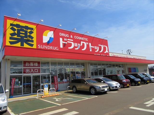 ドラックストア　ドラッグトップス千歳店（ドラッグストア）まで260m