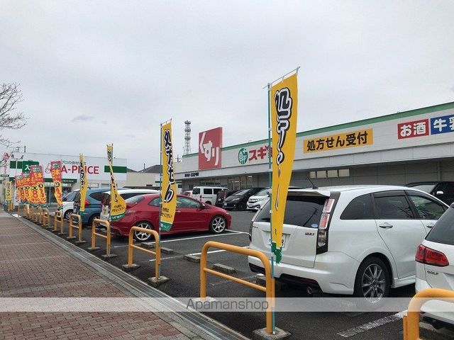 その他　スギ薬局末永店（その他）まで397m