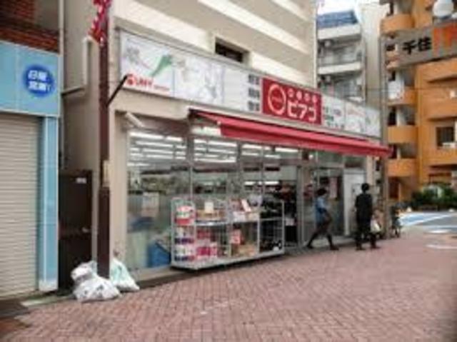 スーパー　miniピアゴ千住1丁目店（スーパー）まで702m