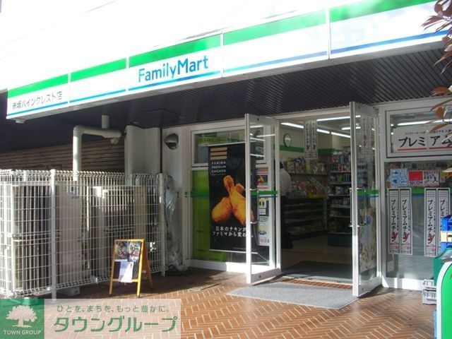 コンビニ　ファミリーマート赤坂パインクレスト店（コンビニ）まで510m