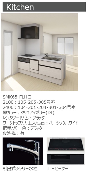 キッチン