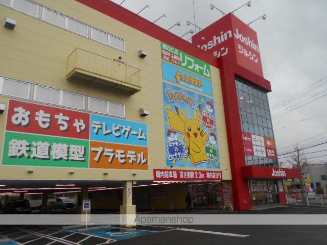 その他　ジョーシンデンキ店様（その他）まで1400m