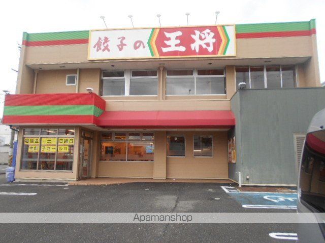 飲食店　餃子の王将国体道路店様（飲食店）まで1600m