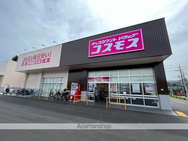 ドラックストア　ディスカウントドラッグコスモス叶谷店（ドラッグストア）まで765m