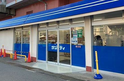スーパー　サンディ 池田城南店（スーパー）まで880m