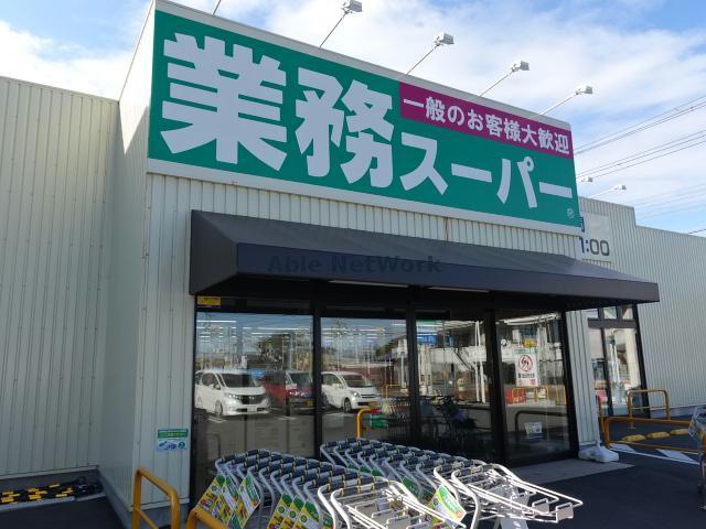 スーパー　業務スーパー袖ケ浦店（スーパー）まで989m