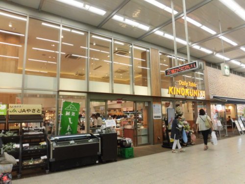 スーパー　Daily Table KINOKUNIYA 西荻窪駅店（スーパー）まで758m