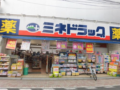 ドラックストア　ミネ薬局 西荻窪駅前店（ドラッグストア）まで636m