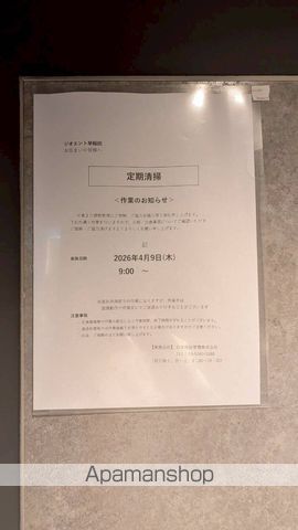 その他共有部分　その他共有部分