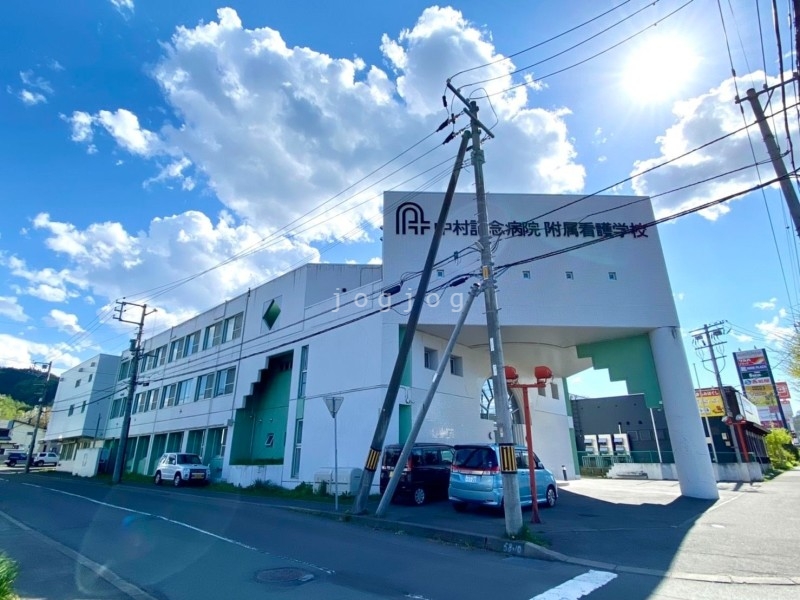 その他　中村記念病院附属看護学校（その他）まで3076m