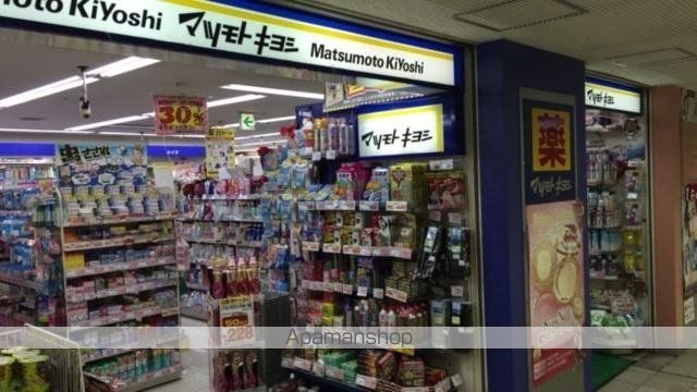 ドラックストア　マツモトキヨシ広島駅ビルアッセ店（ドラッグストア）まで539m