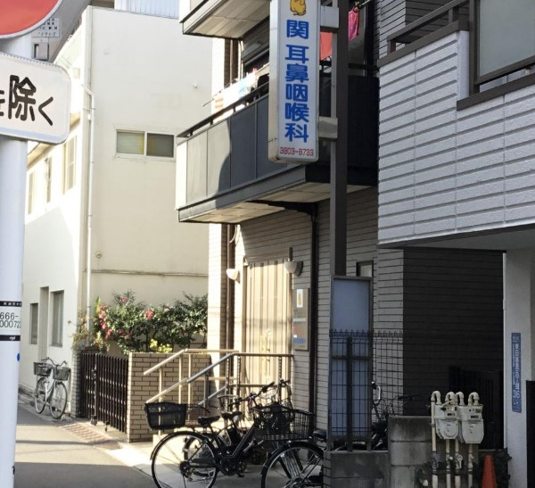 病院　関耳鼻咽喉科（病院）まで762m