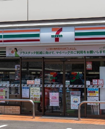 コンビニ　セブンイレブン葛飾四つ木5丁目店（コンビニ）まで250m