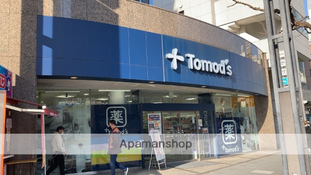 ドラックストア　トモズ 水天宮前店（ドラッグストア）まで284m