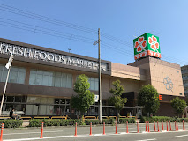 スーパー　ライフ セントラルスクエア高殿店（スーパー）まで255m