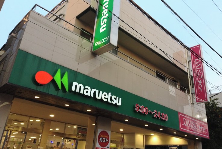 スーパー　（株）マルエツ 亀有店（スーパー）まで866m
