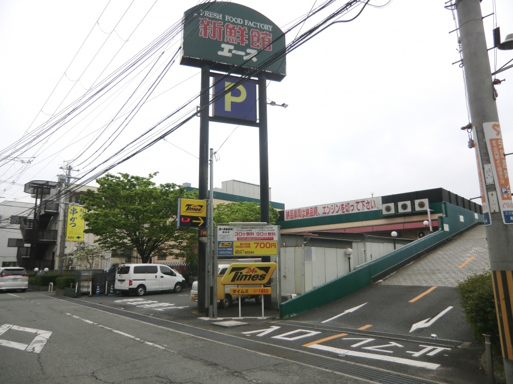 スーパー　エース新鮮館園田店（スーパー）まで226m