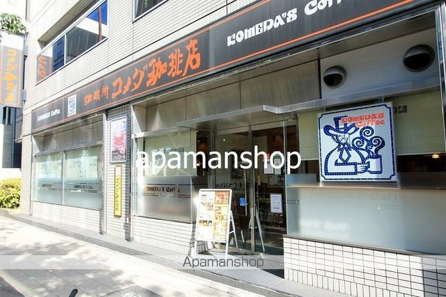 飲食店　コメダ珈琲店（飲食店）まで110m