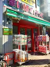 スーパー　まいばすけっと池上6丁目店（スーパー）まで440m