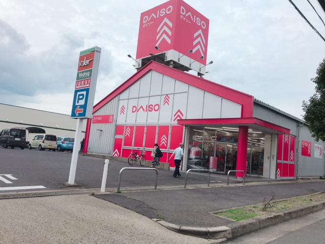 その他　ダイソー バロー春日井西店（その他）まで751m