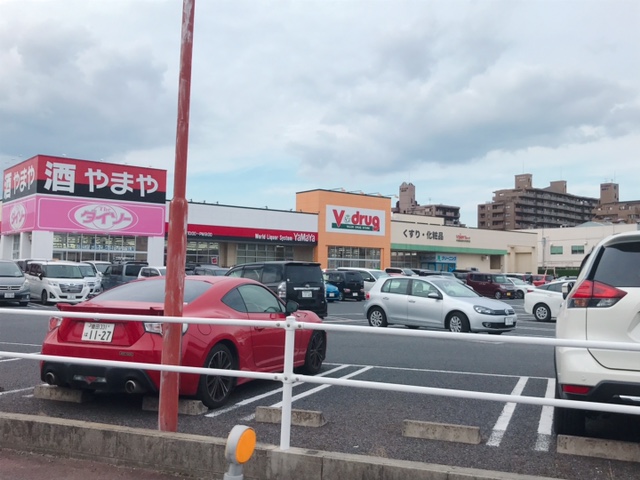 ドラックストア　V・drug 春日井宮町店（ドラッグストア）まで758m
