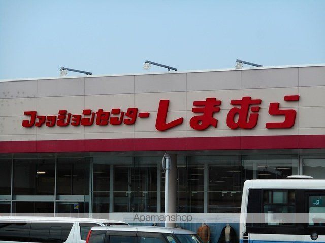 その他　しまむら野中店（その他）まで650m