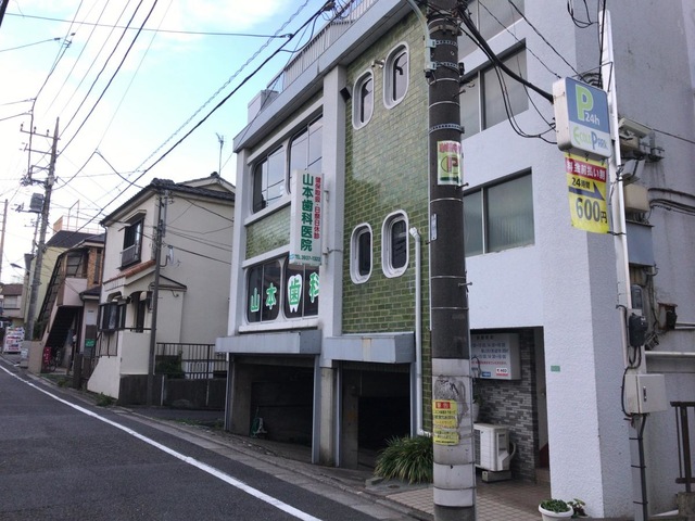 病院　山本歯科医院（病院）まで815m