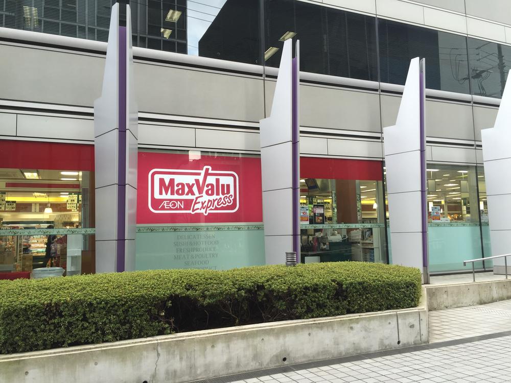 スーパー　MAXValuエクスプレス 西梅田店（スーパー）まで386m