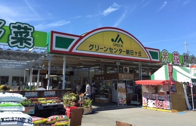 スーパー　ＪＡあいち豊田グリーンセンター朝日ヶ丘（スーパー）まで355m